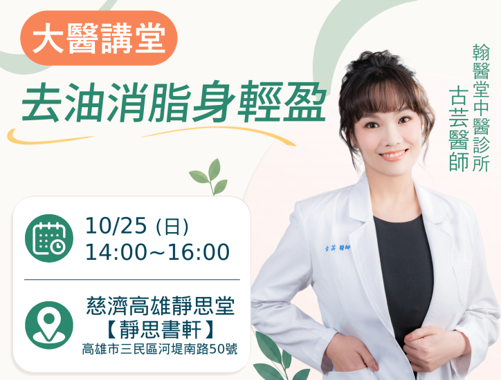 大衣講堂1025 (1)